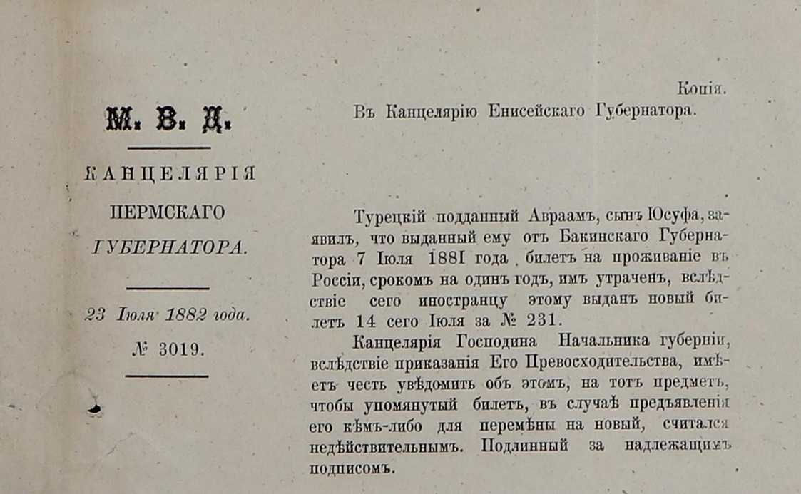 1882г.Ф.Р190-90 О.1Д.17 Л.62 об.